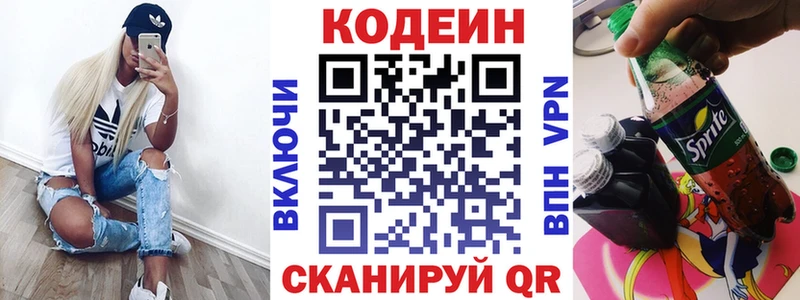 гидра зеркало  Знаменск  Кодеин напиток Lean (лин) 