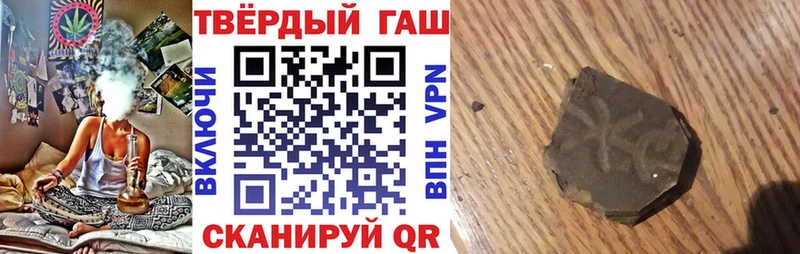 ГАШ хэш Знаменск