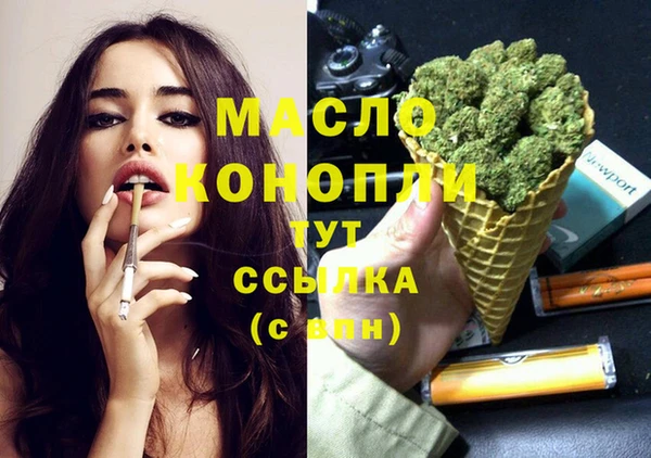 МДМА Слюдянка