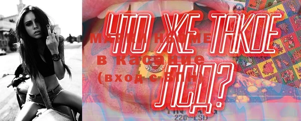 стафф Балахна